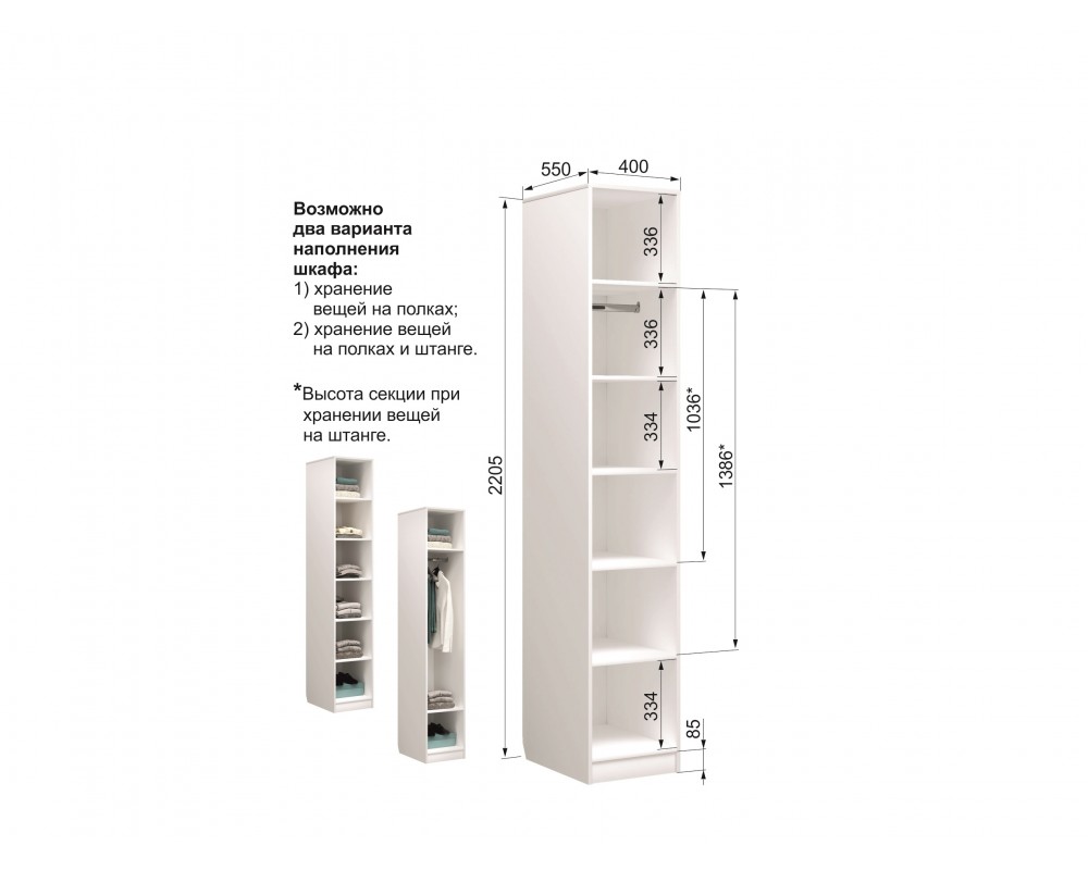 Шкаф-пенал левый Чарли белый-4