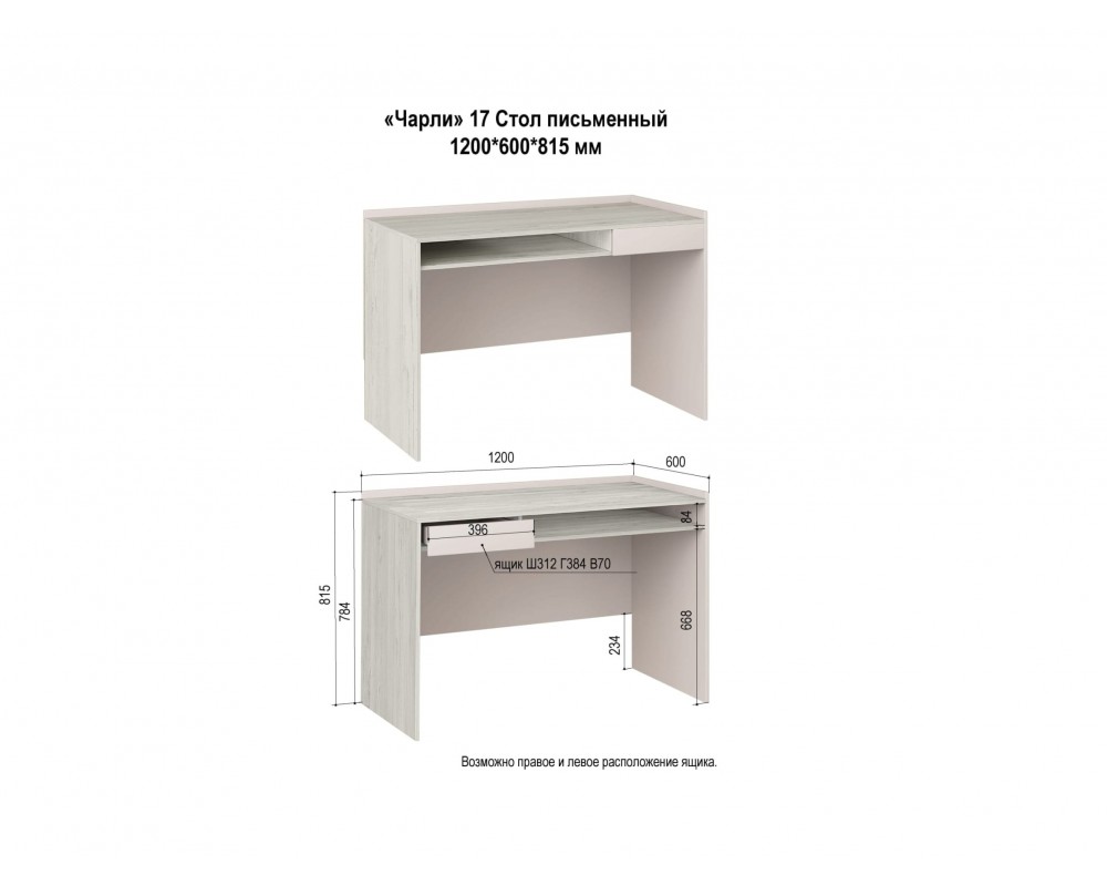 Стол письменный Чарли Винтерберг Стол письменный Чарли Винтерберг-6